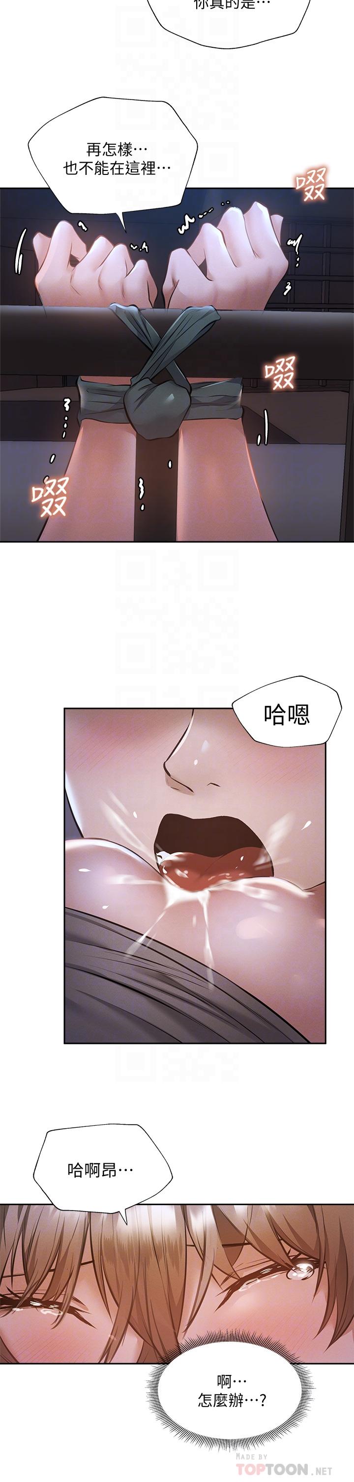 还有空房吗第51话-因被绑在舞台上而兴奋
