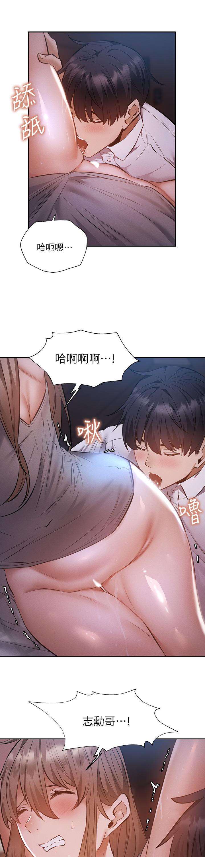还有空房吗第51话-因被绑在舞台上而兴奋