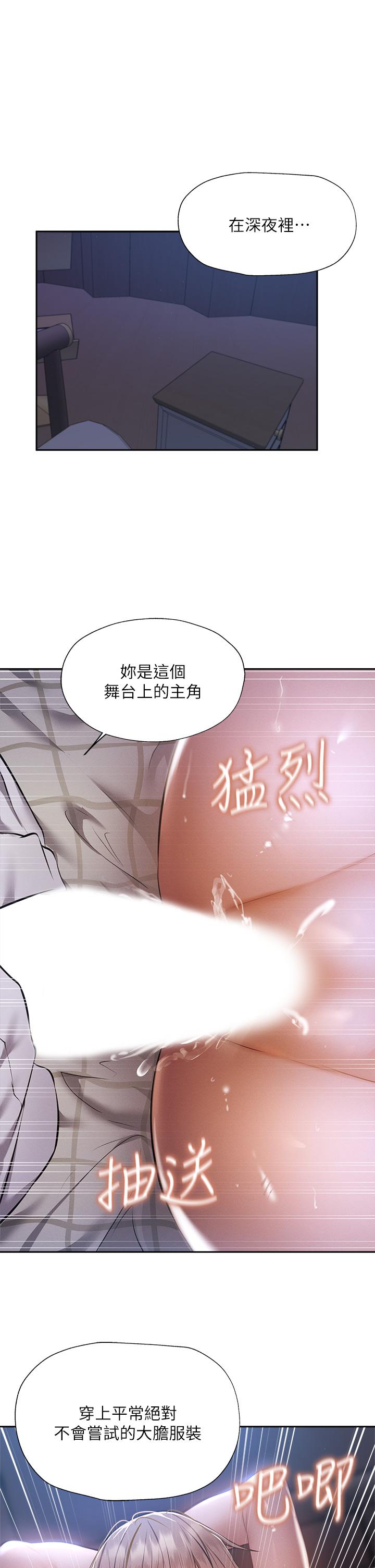 还有空房吗第51话-因被绑在舞台上而兴奋