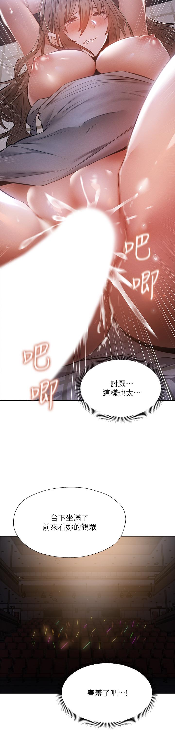 还有空房吗第51话-因被绑在舞台上而兴奋
