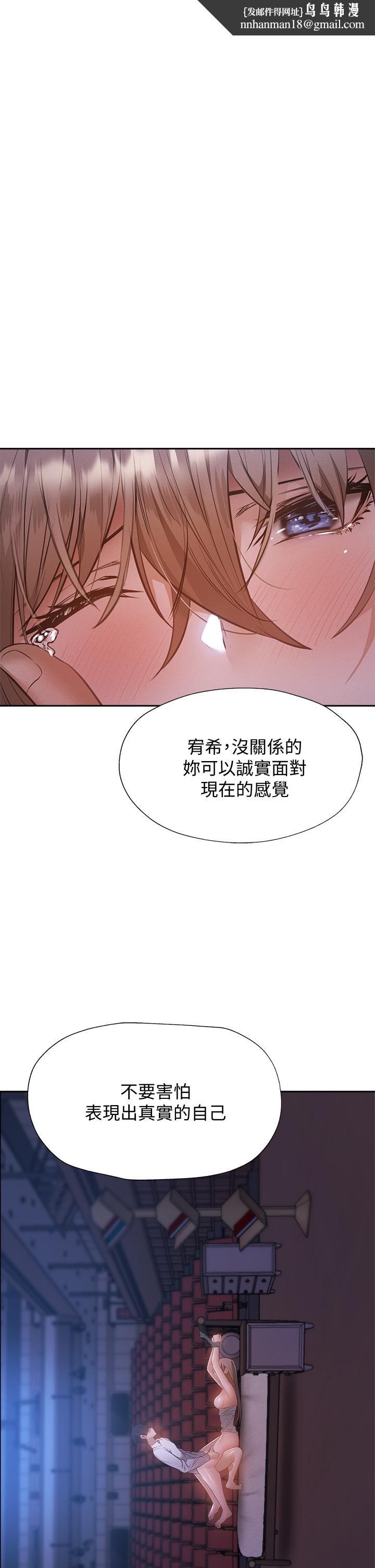 还有空房吗第52话-我也喜欢粗暴的你