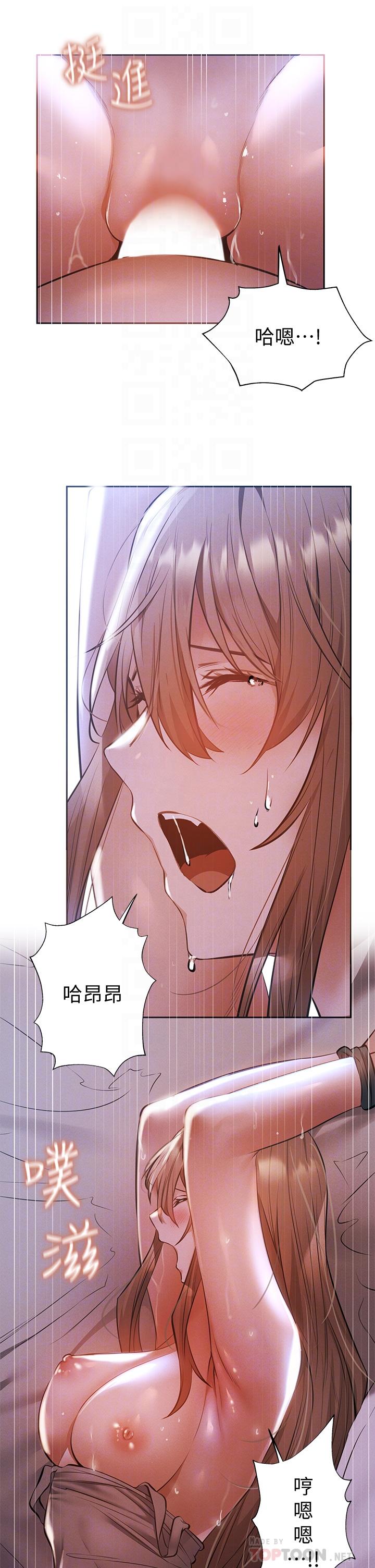 还有空房吗第52话-我也喜欢粗暴的你