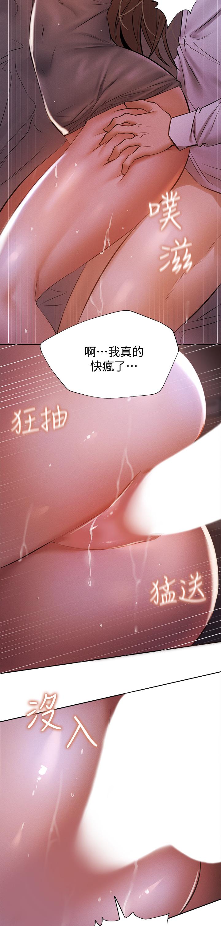 还有空房吗第52话-我也喜欢粗暴的你