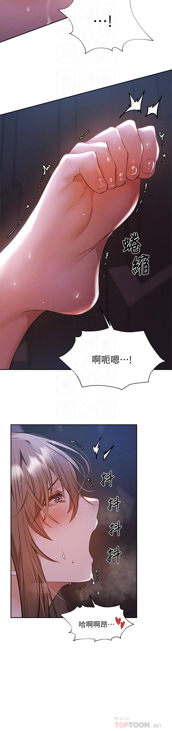 还有空房吗第52话-我也喜欢粗暴的你