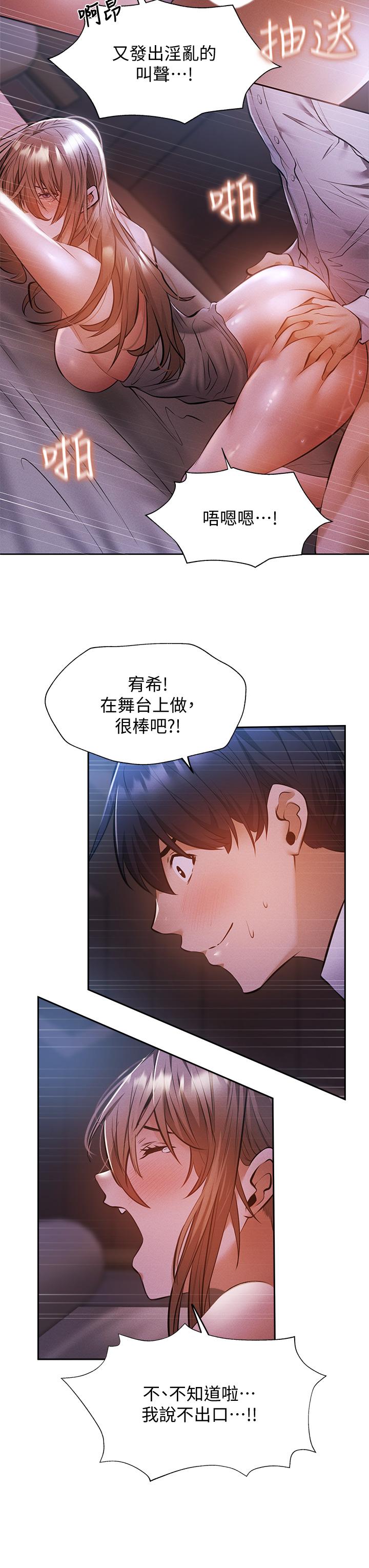 还有空房吗第52话-我也喜欢粗暴的你