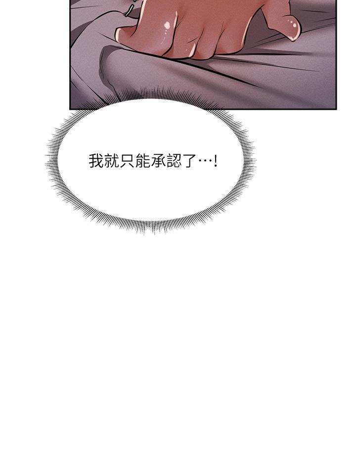 还有空房吗第52话-我也喜欢粗暴的你