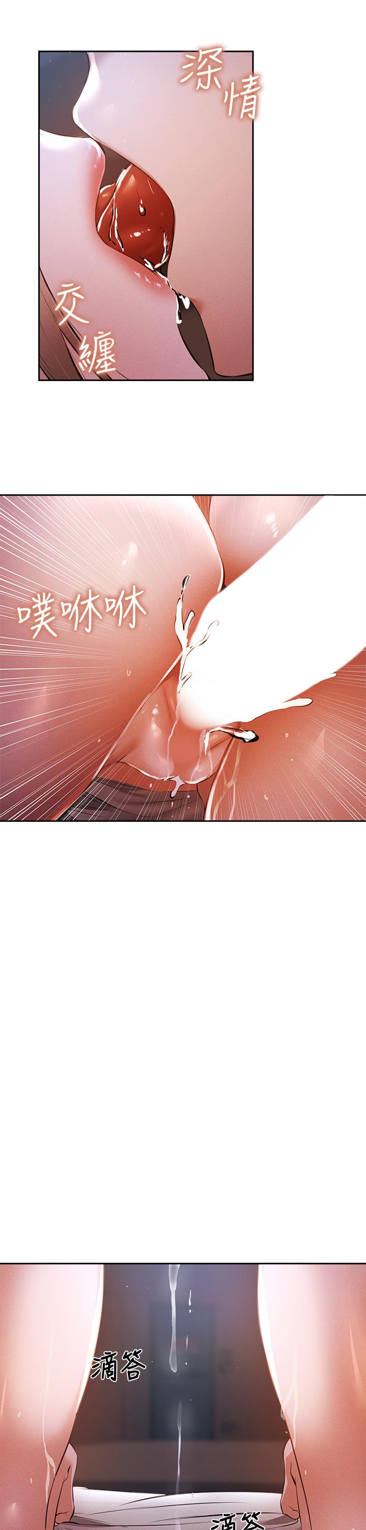 还有空房吗第52话-我也喜欢粗暴的你
