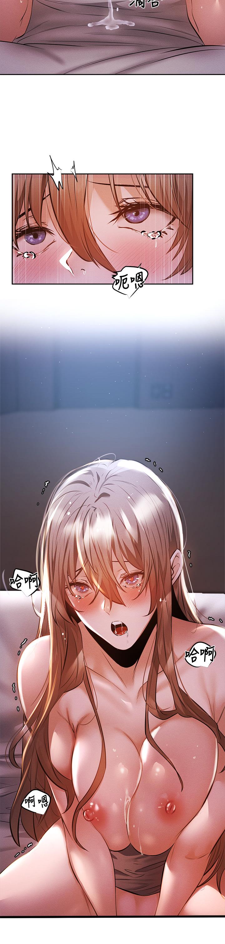 还有空房吗第52话-我也喜欢粗暴的你