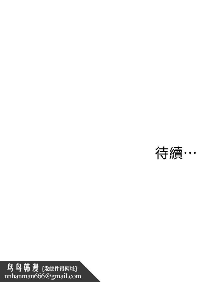 还有空房吗第52话-我也喜欢粗暴的你
