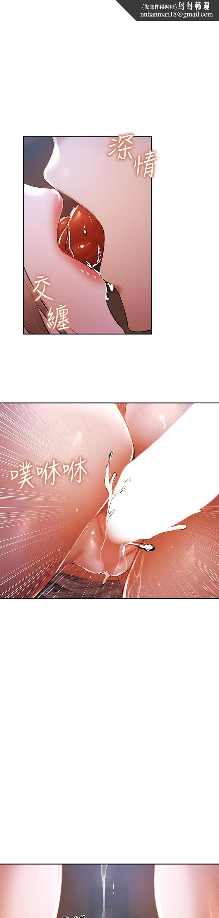 还有空房吗第53话-用性爱战胜舞台恐惧症