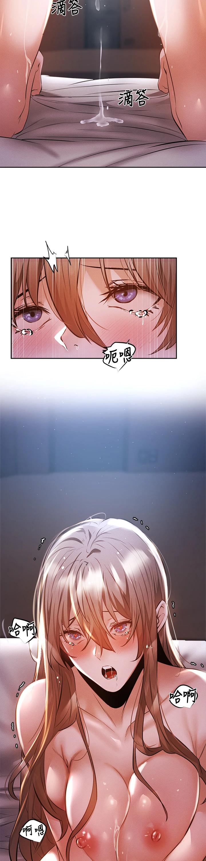 還有空房嗎第53话-用性爱战胜舞台恐惧症