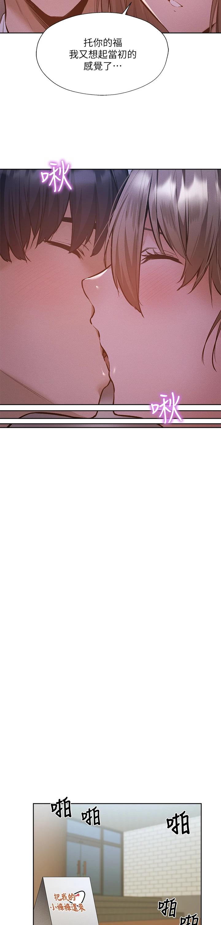 還有空房嗎第53话-用性爱战胜舞台恐惧症