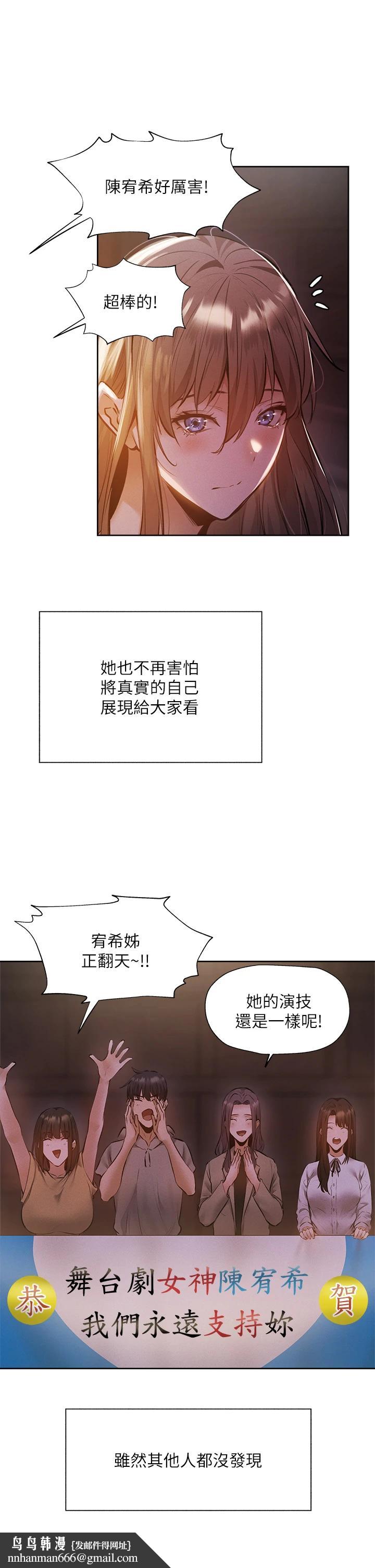 还有空房吗第53话-用性爱战胜舞台恐惧症