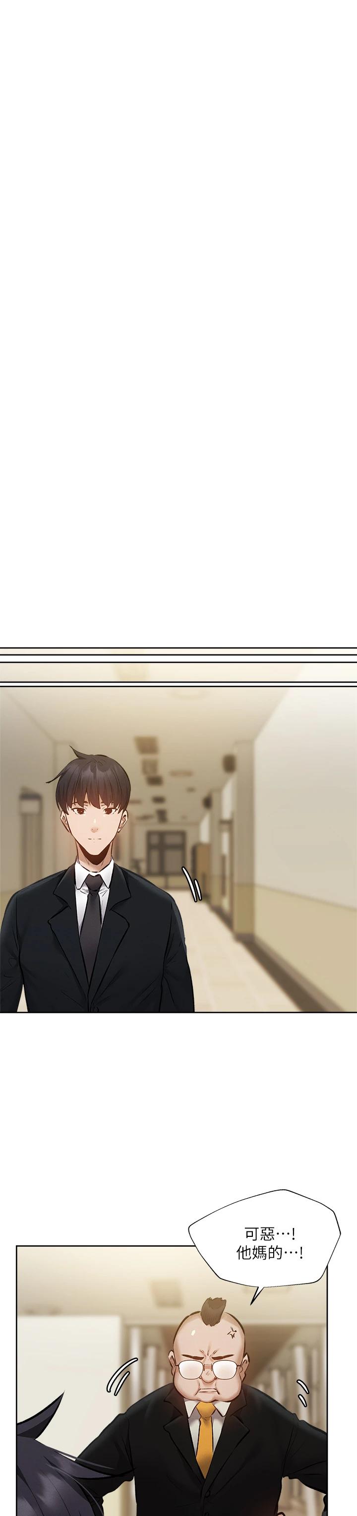 还有空房吗第53话-用性爱战胜舞台恐惧症