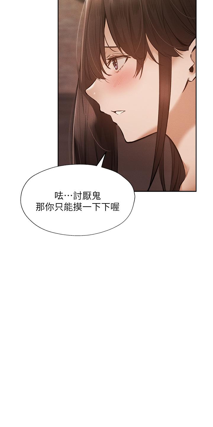 还有空房吗第54话-不要只顾着舔我小穴