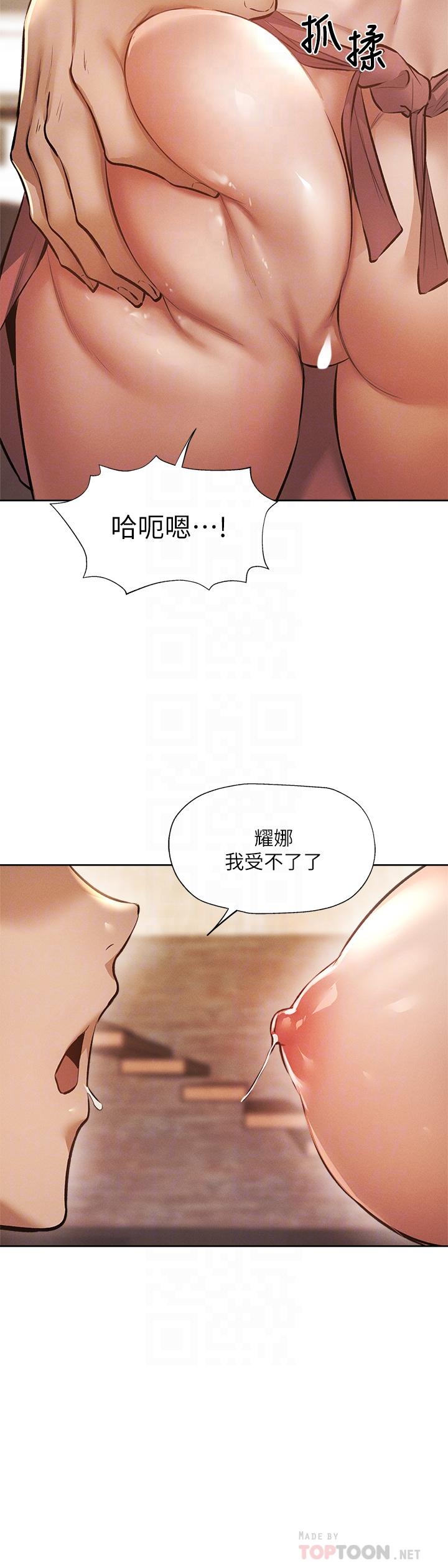 还有空房吗第54话-不要只顾着舔我小穴