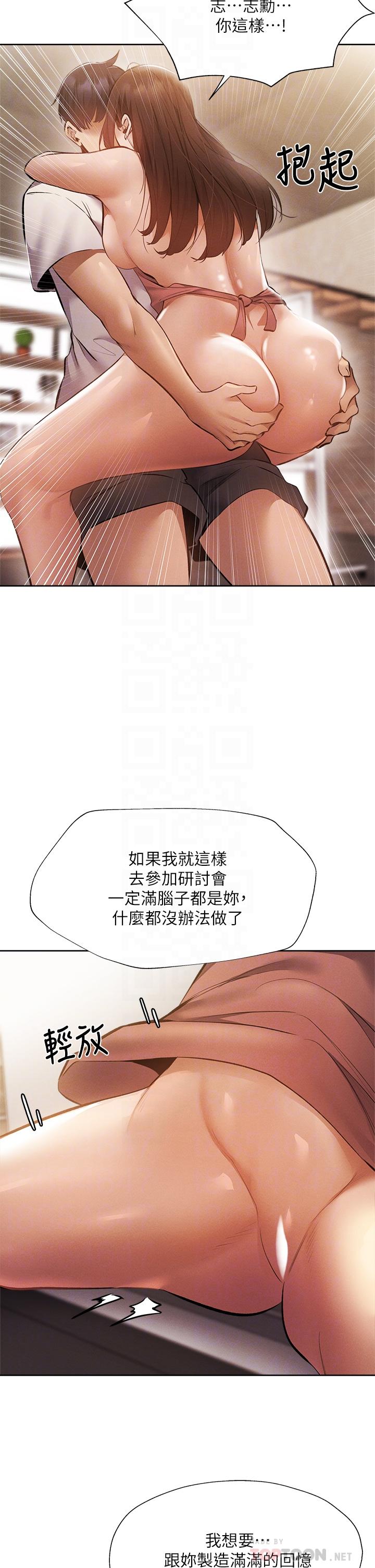 还有空房吗第54话-不要只顾着舔我小穴
