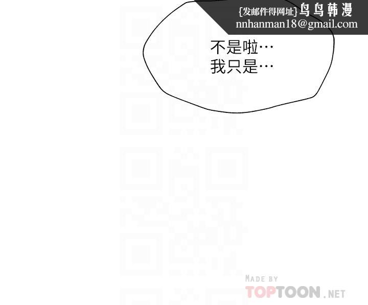 还有空房吗第54话-不要只顾着舔我小穴