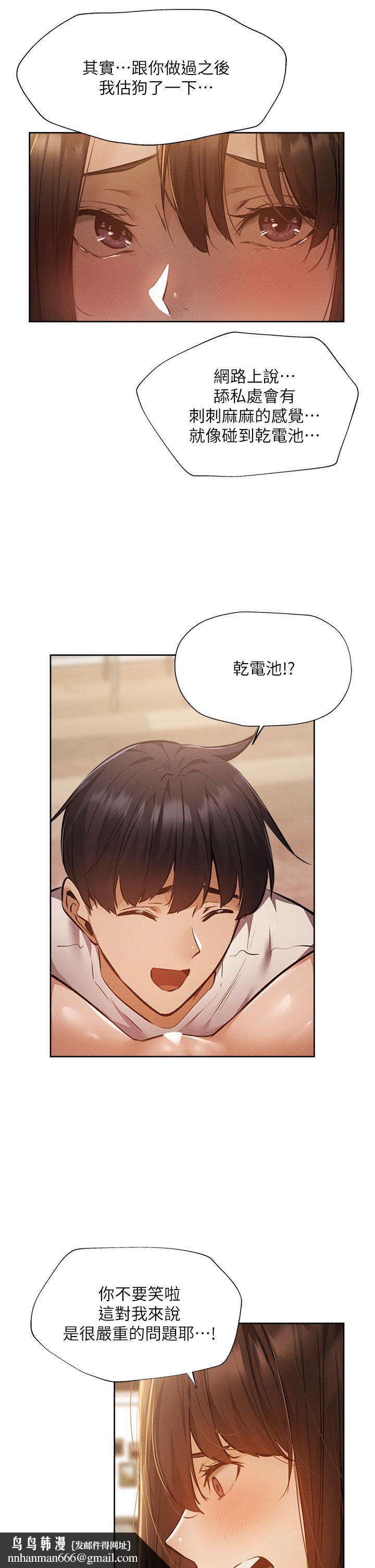 还有空房吗第54话-不要只顾着舔我小穴