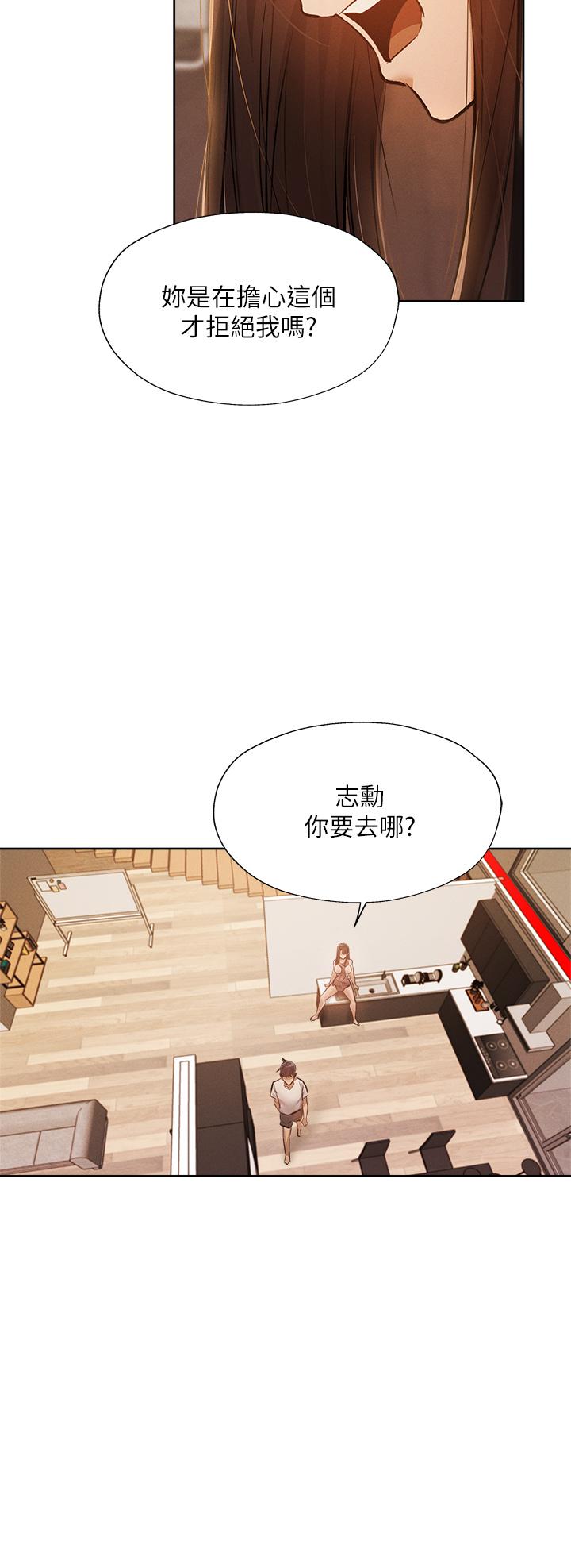 还有空房吗第54话-不要只顾着舔我小穴