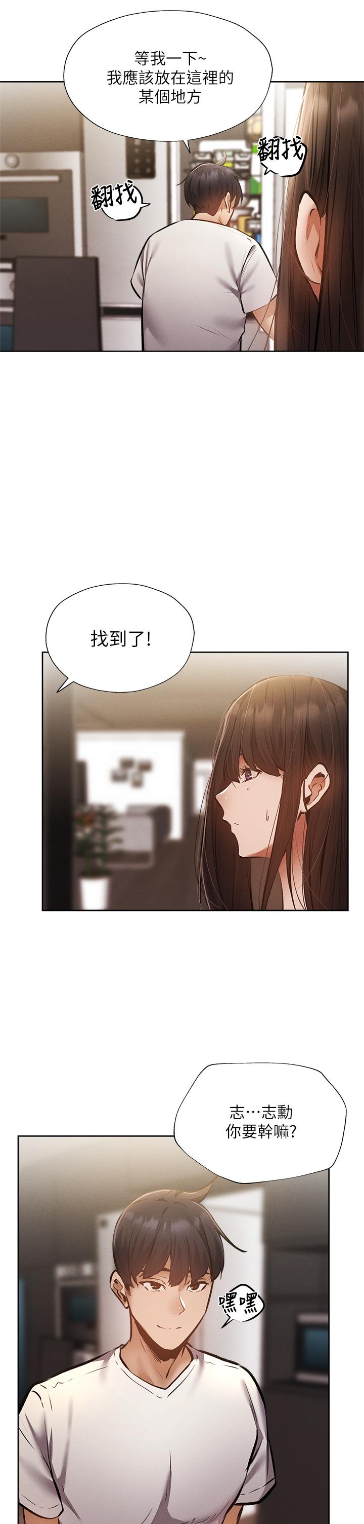 还有空房吗第54话-不要只顾着舔我小穴