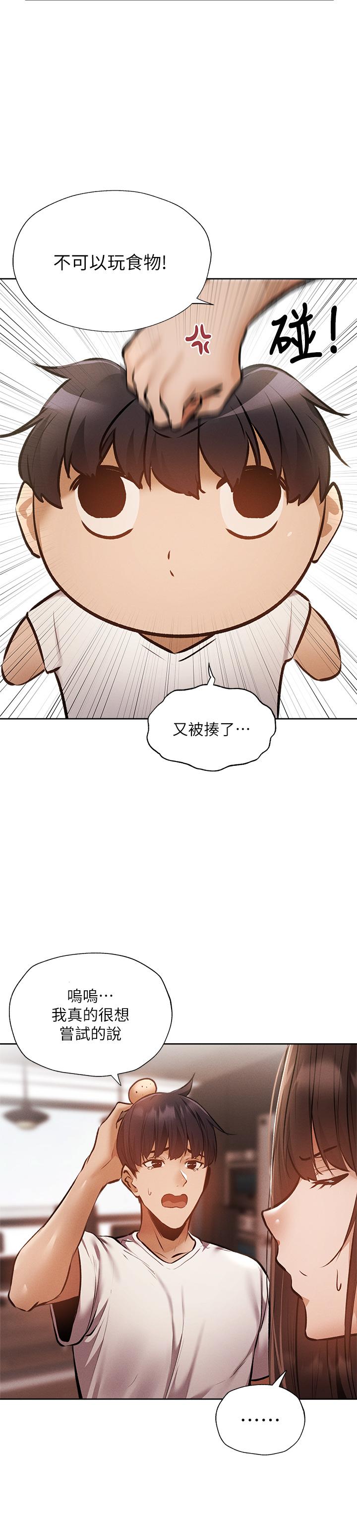 还有空房吗第54话-不要只顾着舔我小穴