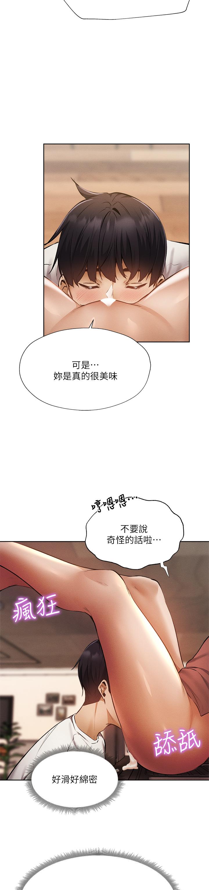 还有空房吗第54话-不要只顾着舔我小穴