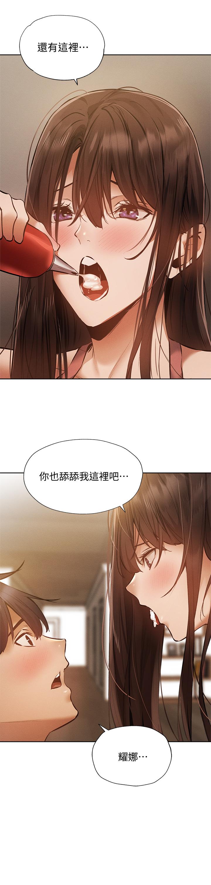 还有空房吗第55话-别闹了,继续插我
