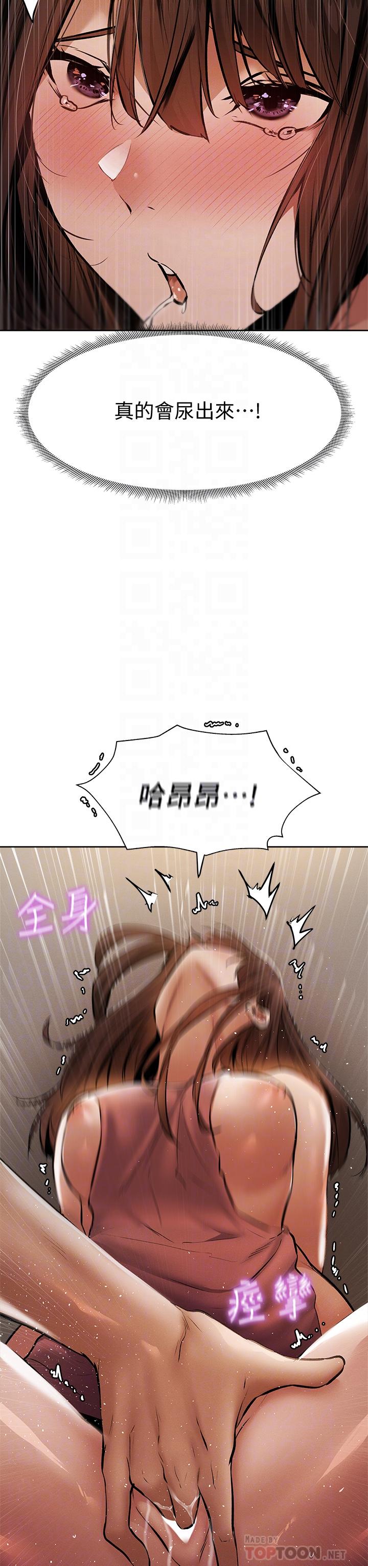 还有空房吗第55话-别闹了,继续插我