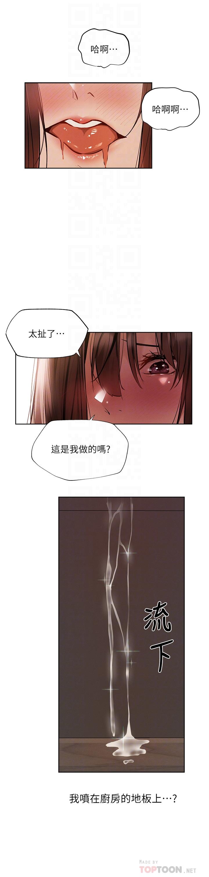 还有空房吗第55话-别闹了,继续插我