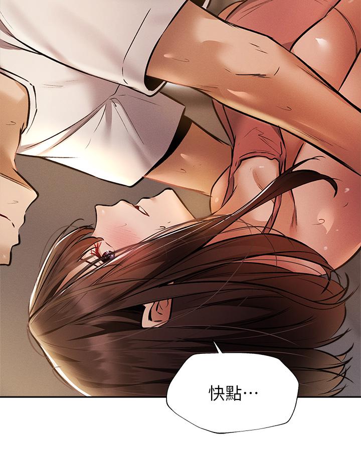 还有空房吗第55话-别闹了,继续插我