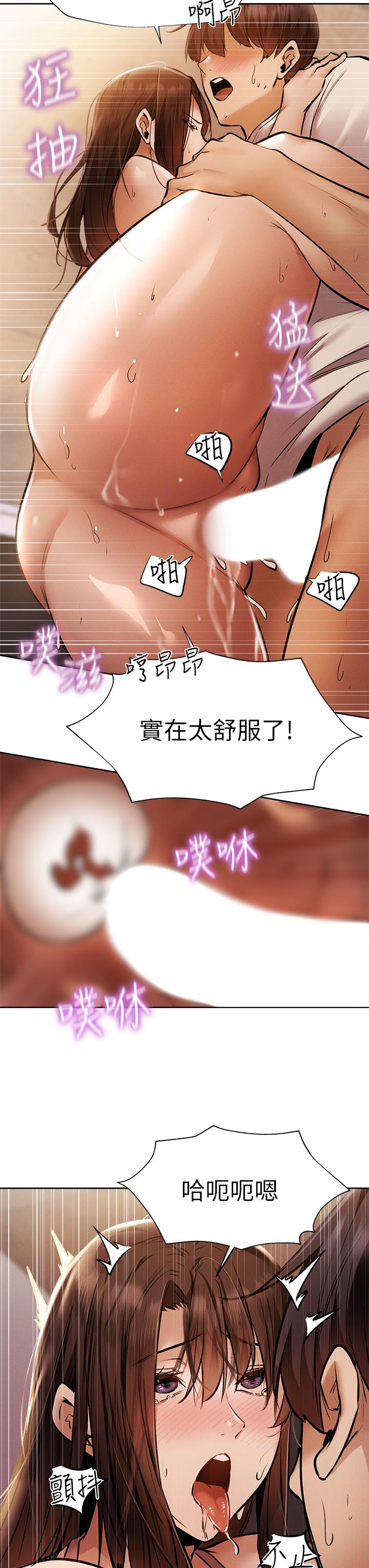 还有空房吗第55话-别闹了,继续插我