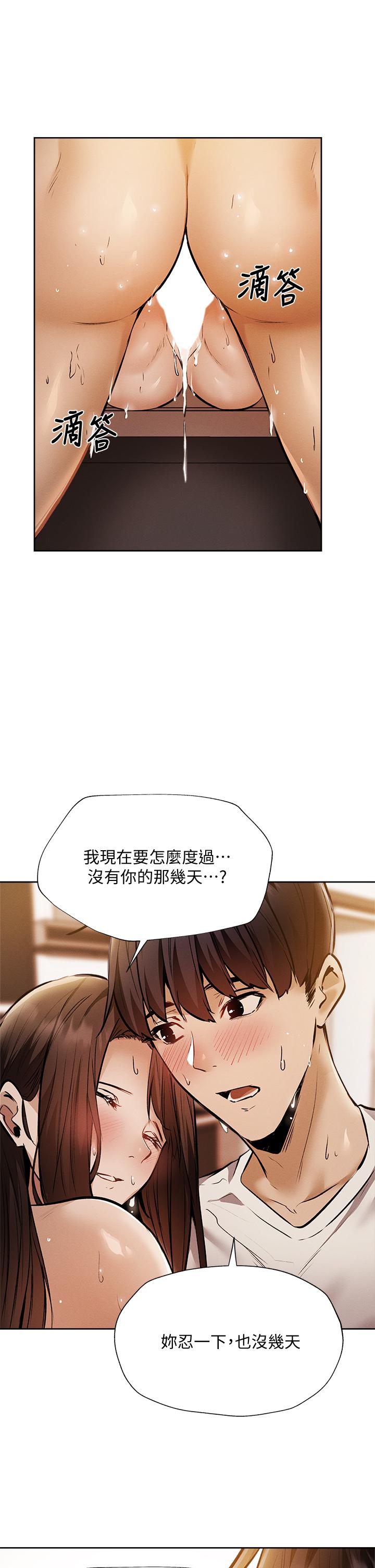 还有空房吗第55话-别闹了,继续插我