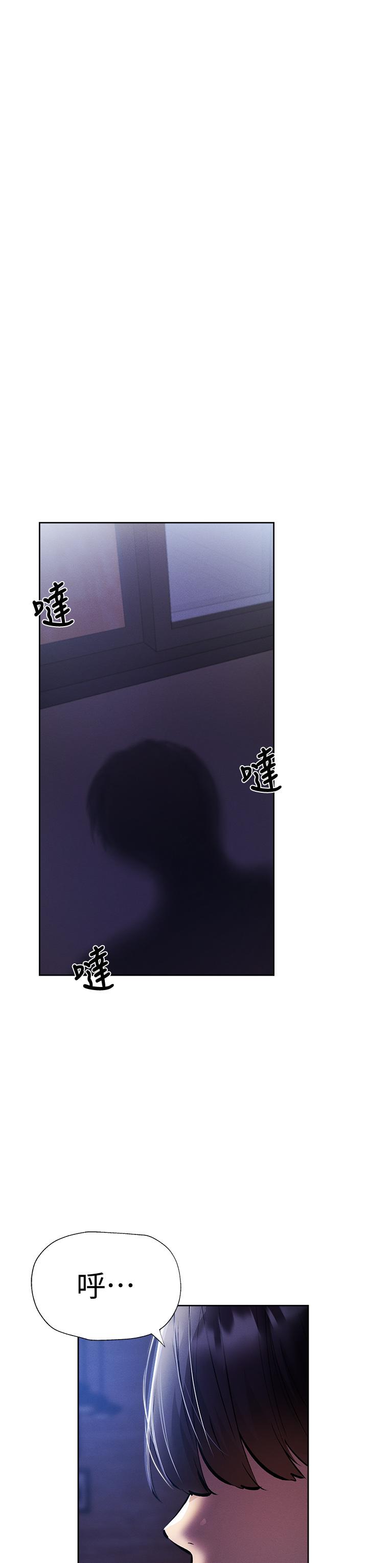 还有空房吗第55话-别闹了，继续插我