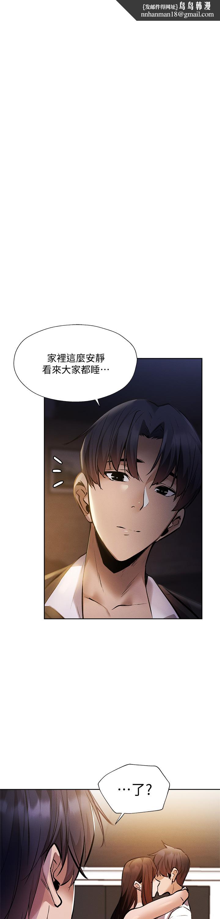 还有空房吗第56话-巨乳跟着火车摇晃