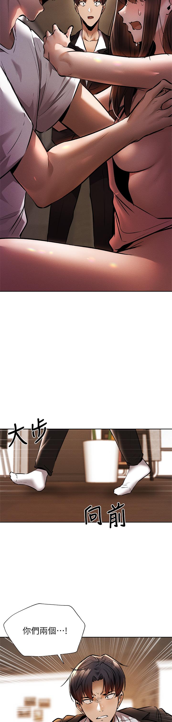 还有空房吗第56话-巨乳跟着火车摇晃