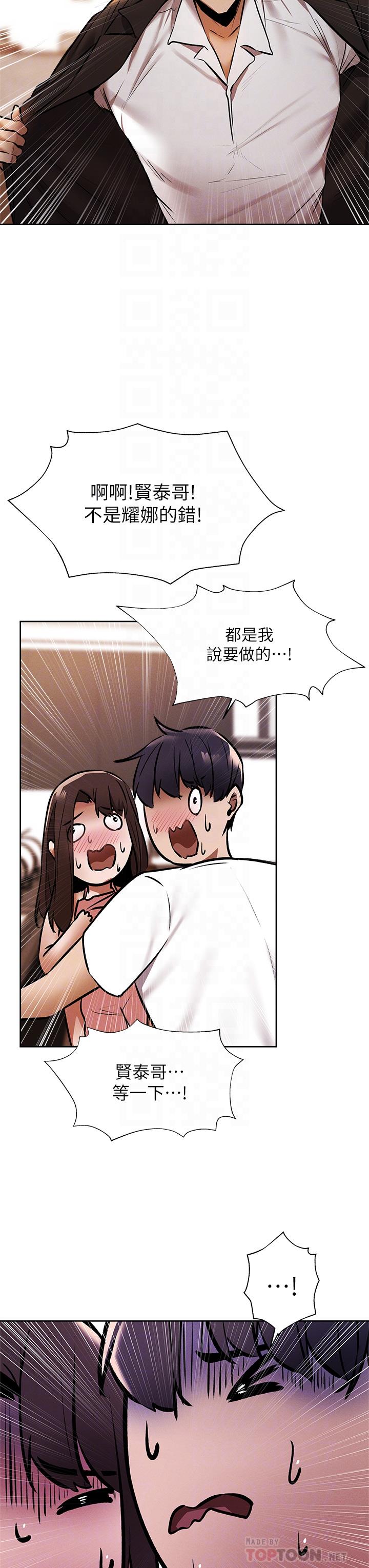还有空房吗第56话-巨乳跟着火车摇晃