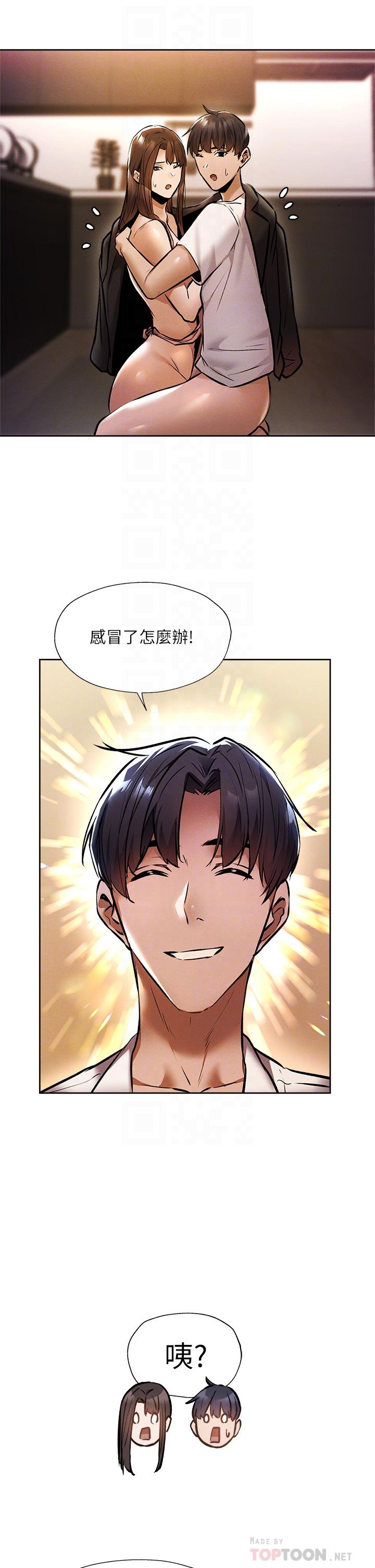 还有空房吗第56话-巨乳跟着火车摇晃