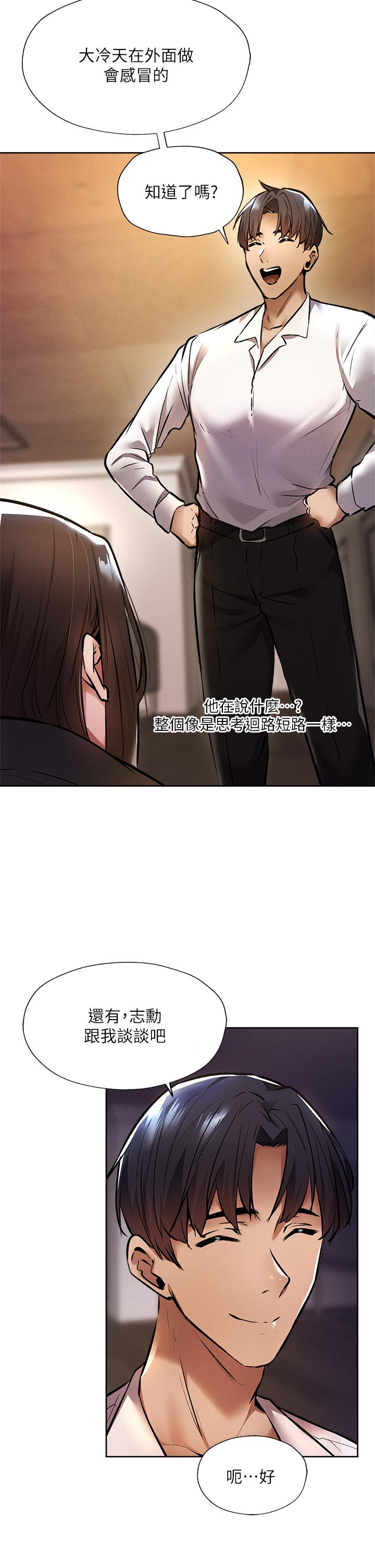 还有空房吗第56话-巨乳跟着火车摇晃