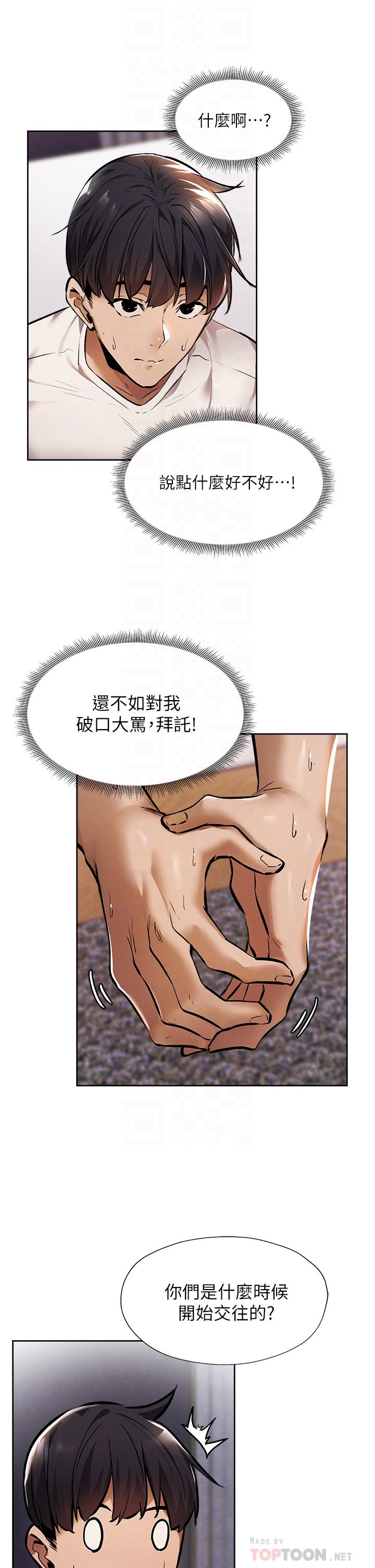 还有空房吗第56话-巨乳跟着火车摇晃
