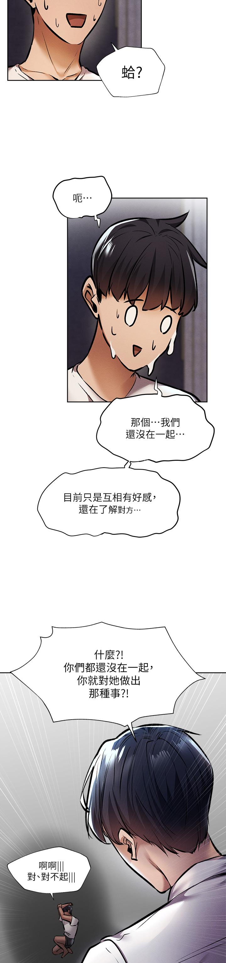 还有空房吗第56话-巨乳跟着火车摇晃