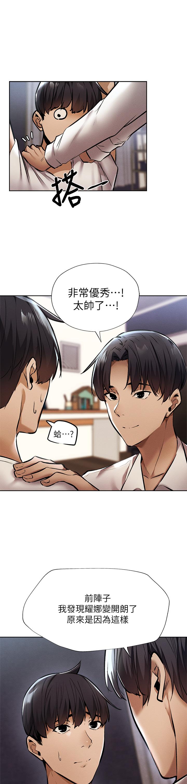 还有空房吗第56话-巨乳跟着火车摇晃