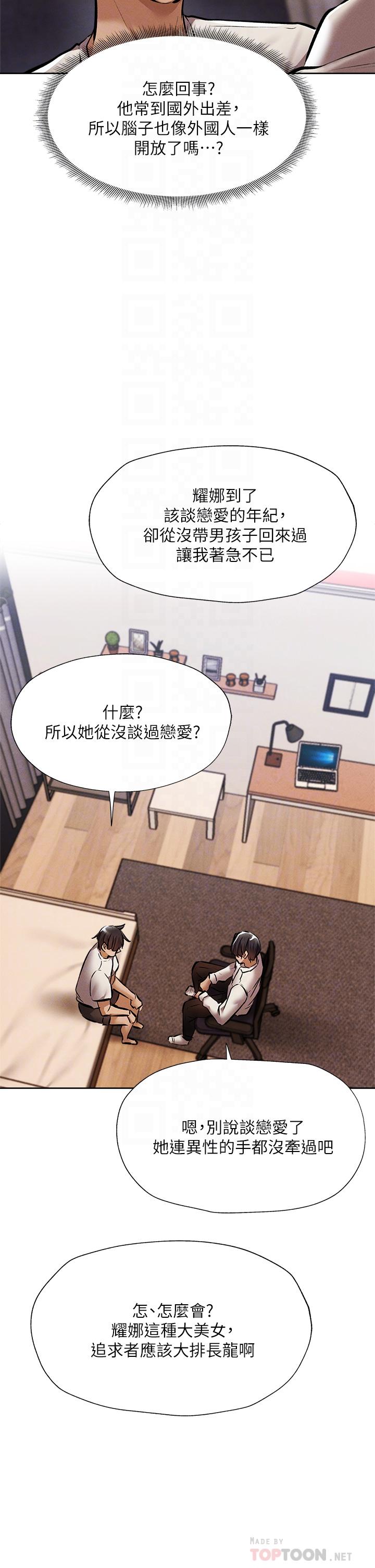 还有空房吗第56话-巨乳跟着火车摇晃