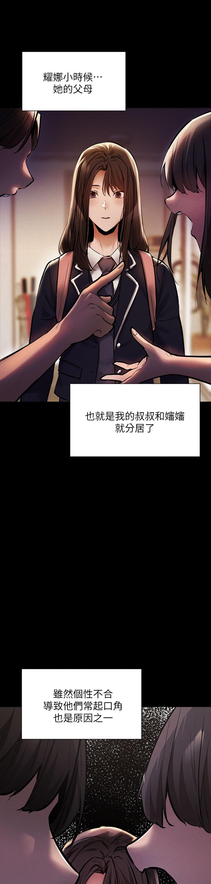 还有空房吗第56话-巨乳跟着火车摇晃