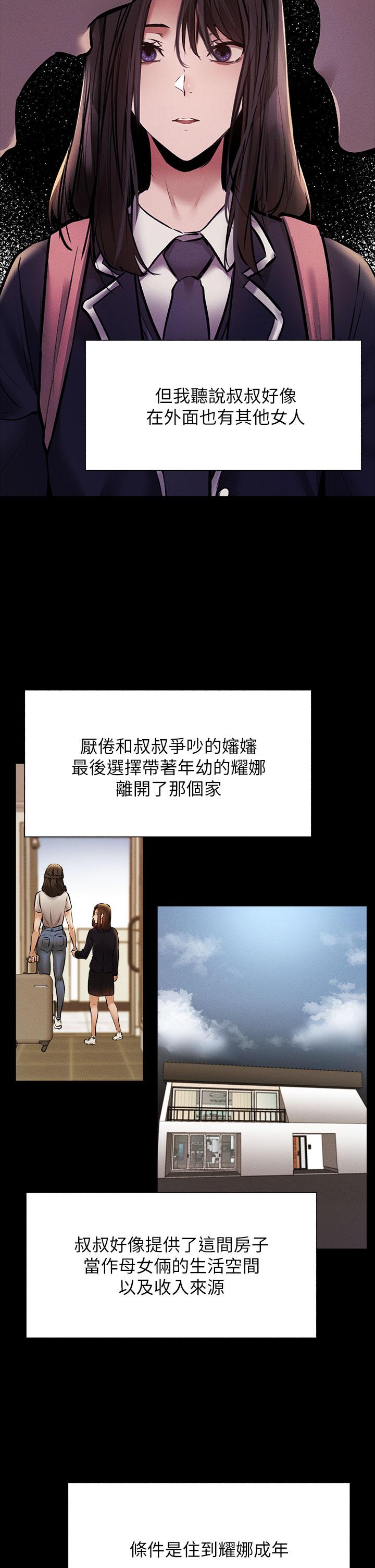 还有空房吗第56话-巨乳跟着火车摇晃