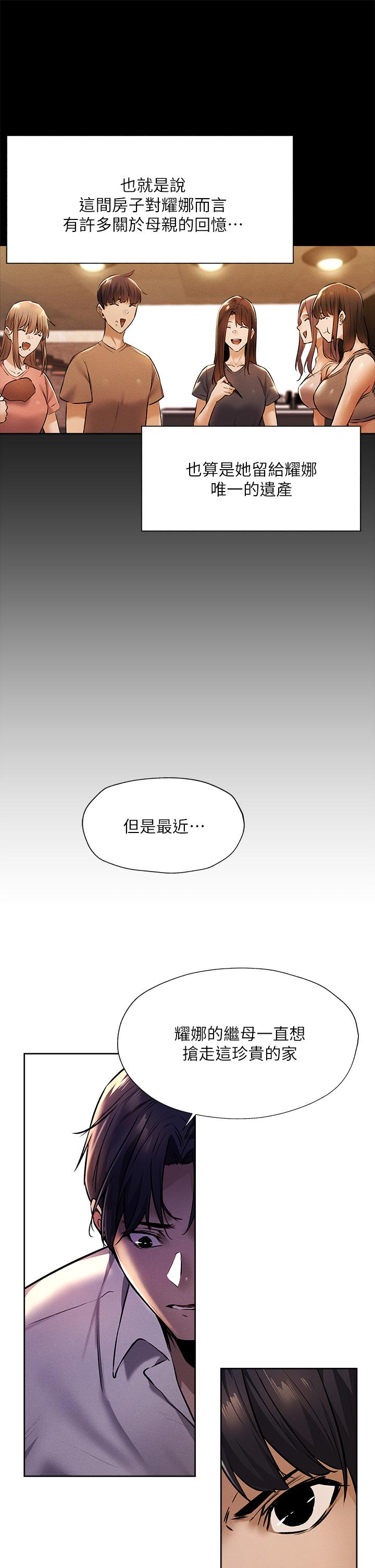 还有空房吗第56话-巨乳跟着火车摇晃