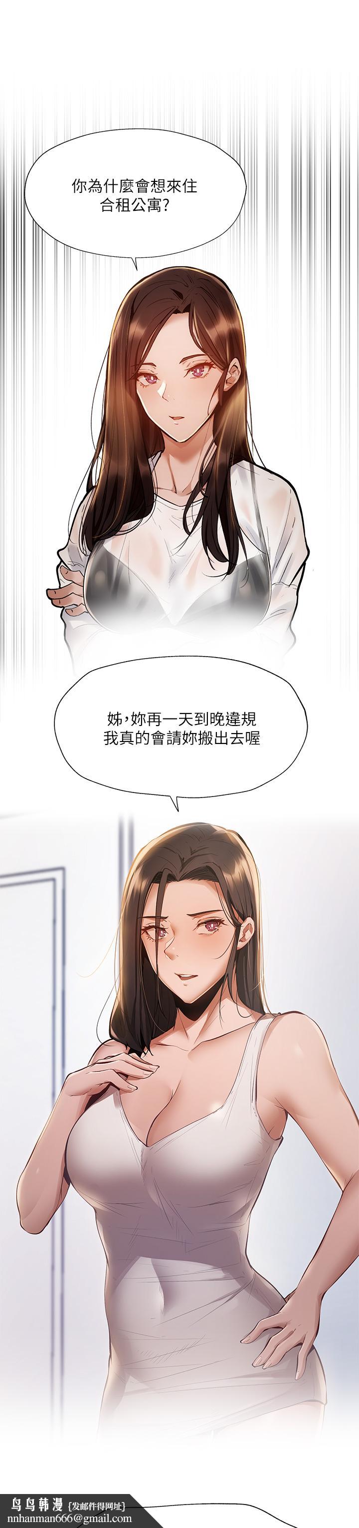 还有空房吗第56话-巨乳跟着火车摇晃