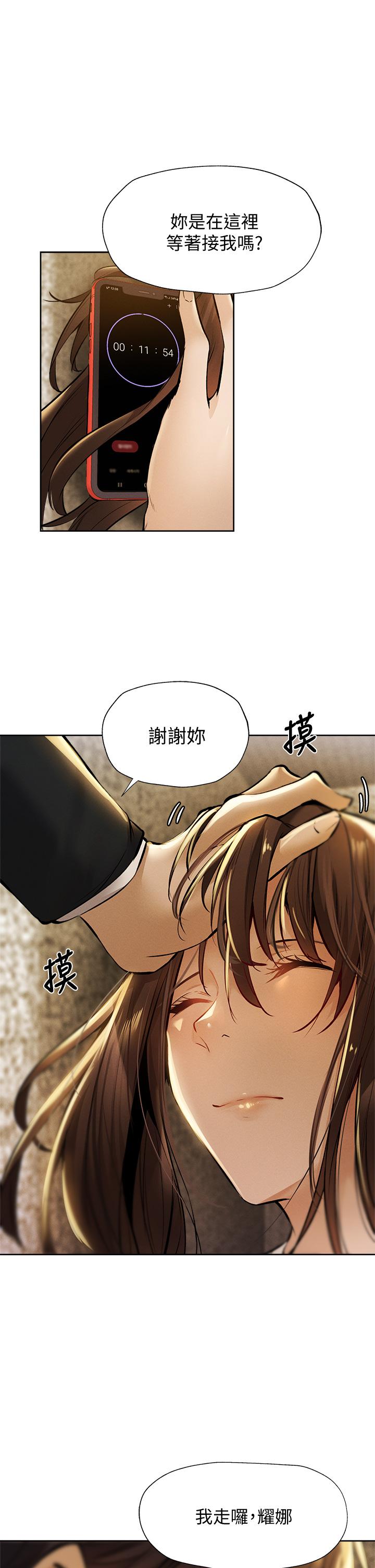 还有空房吗第56话-巨乳跟着火车摇晃