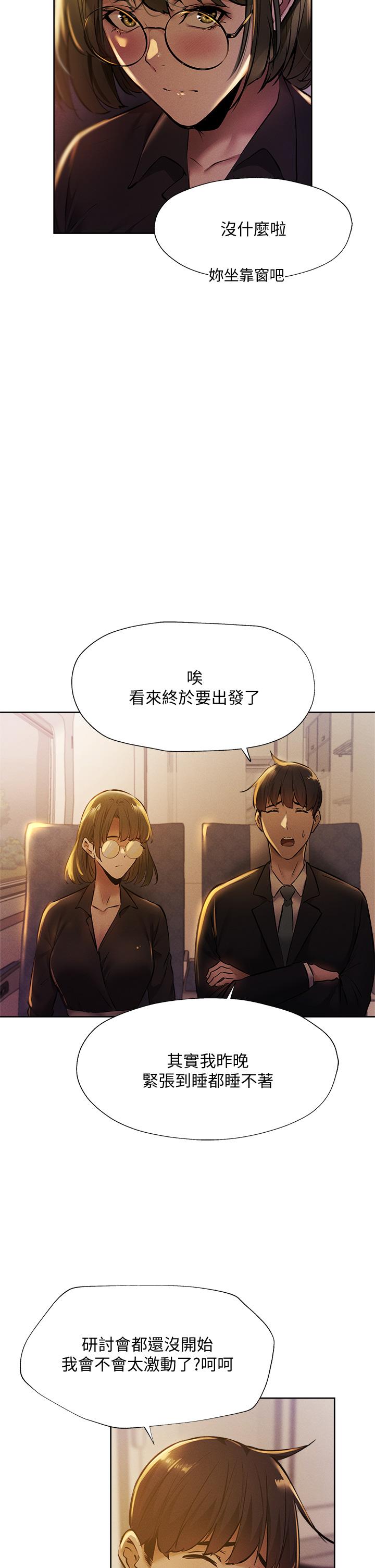 还有空房吗第56话-巨乳跟着火车摇晃