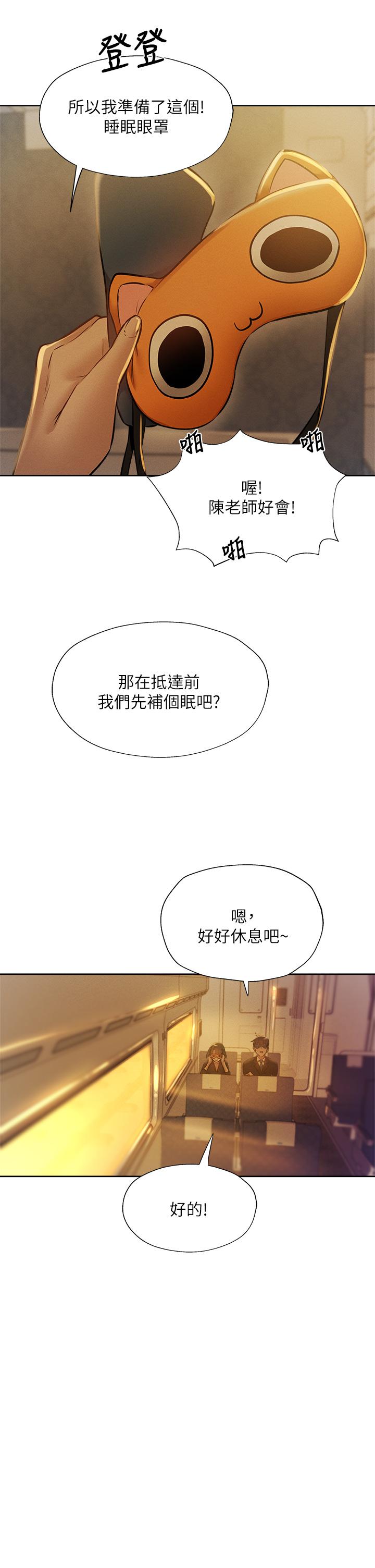还有空房吗第56话-巨乳跟着火车摇晃